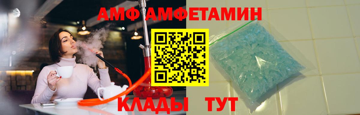 АМФЕТАМИН 97%  АМФ  АМФЕТАМИН  Изобильный  Вход с VPN 
