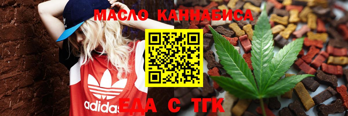 Изобильный  Печенье с ТГК марихуана  Вход с VPN 