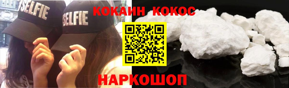 Изобильный  КОКАИН VHQ  Cocaine Columbia  Вход с VPN 