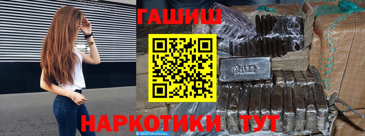 ГАШ индика сатива  ГАШ  Изобильный  Вход с VPN  как найти   Гашиш 40% ТГК 