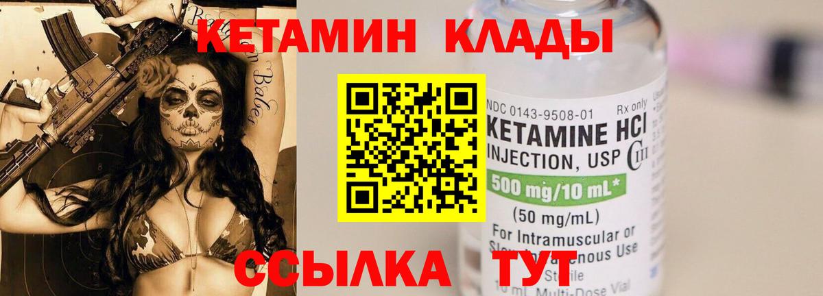 Кетамин VHQ Изобильный