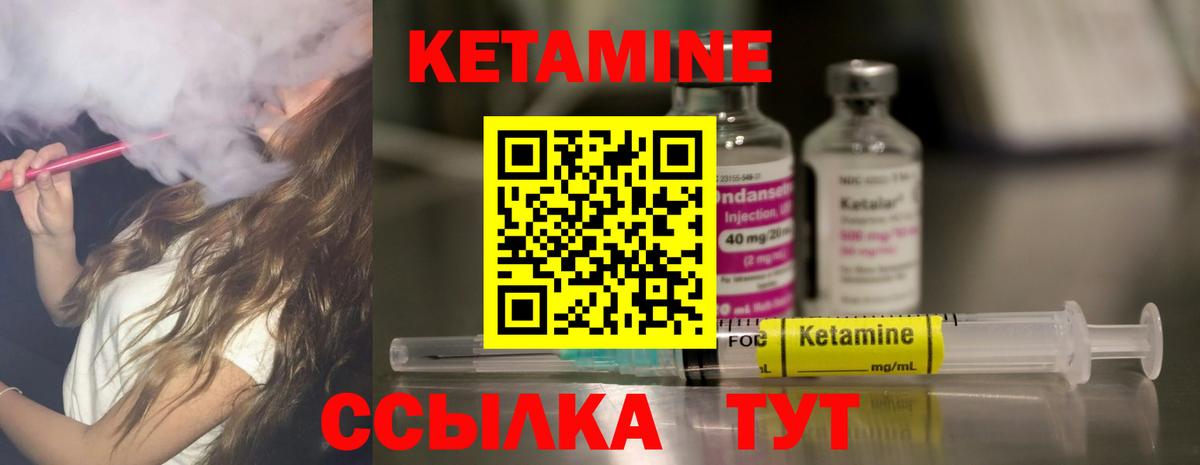Изобильный  КЕТАМИН VHQ  КЕТАМИН ketamine  Вход с VPN 