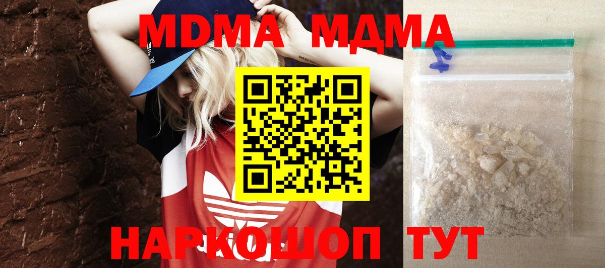 Изобильный  МДМА молли  MDMA кристаллы  МДМА  Вход с VPN 