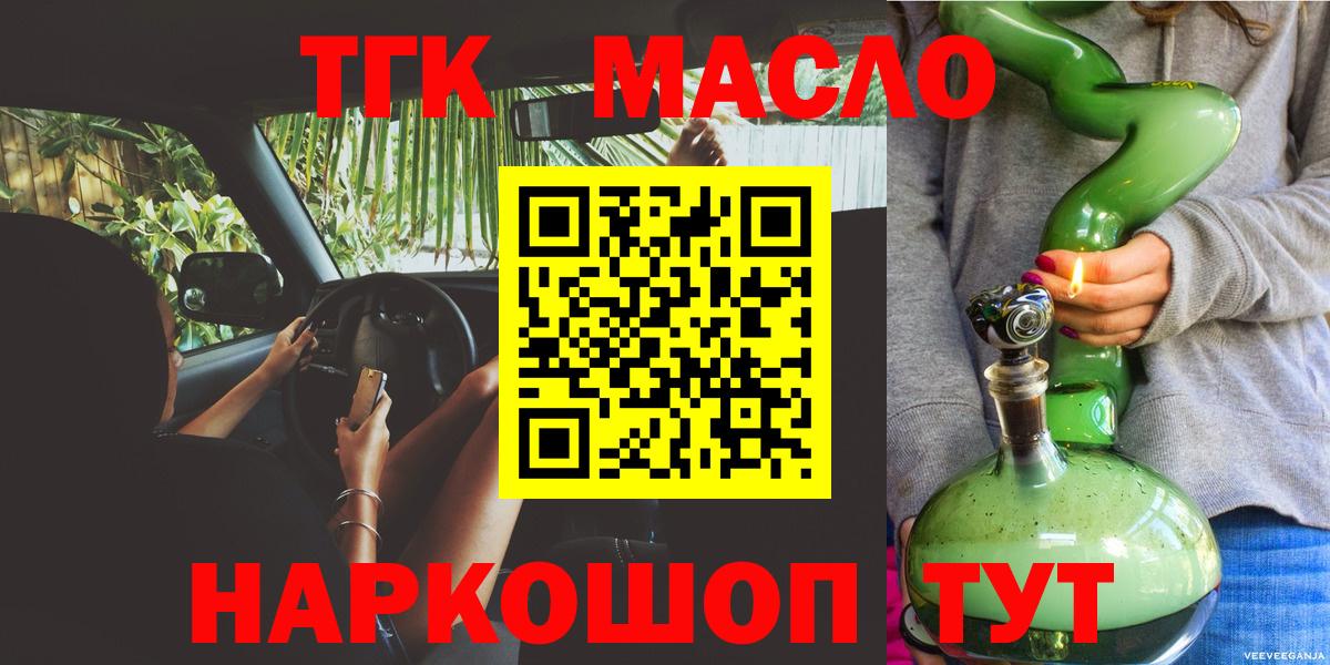 Дистиллят ТГК THC oil Изобильный