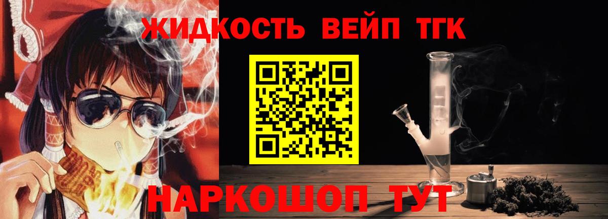 Изобильный  ТГК вейп с тгк  Вход с VPN 